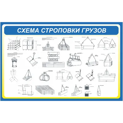 Купить Схемы складирования ССГ02 | Интернет-магазин Сити Бланк