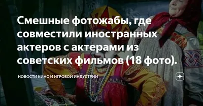 Комедийные актёры советского кино