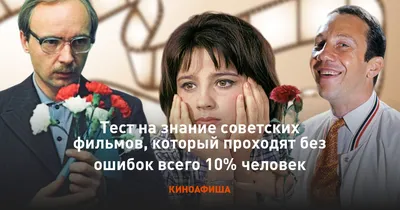 Советские фильмы, которые интересно посмотреть сейчас » Интересный интернет