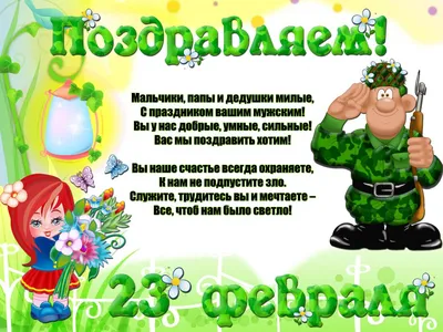 90 открыток на 23 февраля скачать бесплатно