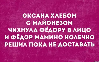 Прикольные картинки про оксану (49 фото) » Юмор, позитив и много смешных  картинок