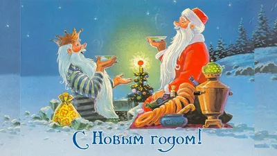 С наступающим новым годом! | Пикабу