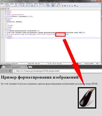 Как вставить картинку в HTML - редактирование, выравнивание, атрибуты