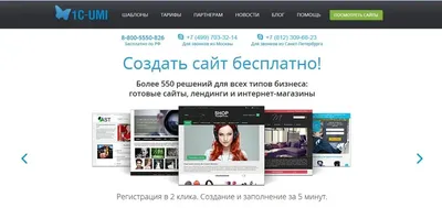 Создание Web-сайтов