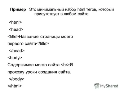 Самостоятельное создание сайта: структура и прототипы страниц, выбор CMS,  домена и хостинга