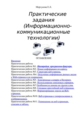 Как создать сайт в блокноте?