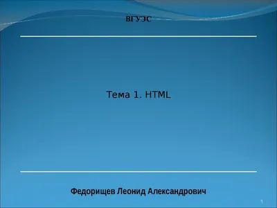 Calaméo - создание web-страниц в ms word 2007 практична