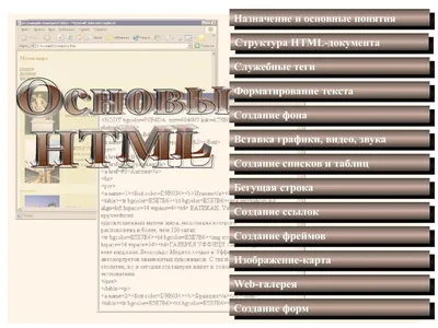 Как сделать HTML страницу: основные теги для вставки картинки, текста,  ссылок, кнопок и пр.