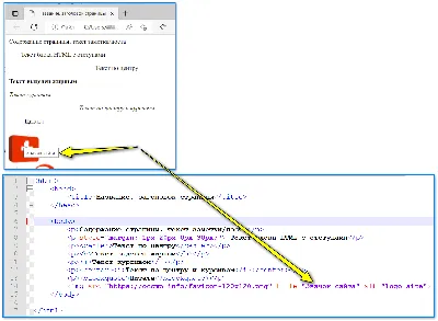 Как сделать HTML страницу: основные теги для вставки картинки, текста,  ссылок, кнопок и пр.