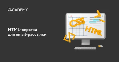 Что такое HTML и зачем он нужен каждому веб-разработчику / Skillbox Media