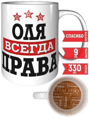 Открытка с именем Оля доброе утро Спасибо солнце на ладони. Открытки на  каждый день с именами и пожеланиями.