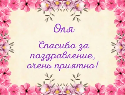 Бирка \"Спасибо, что ты есть!\", 10 шт. - купить в Москве, доставка по РФ |  Saponelli