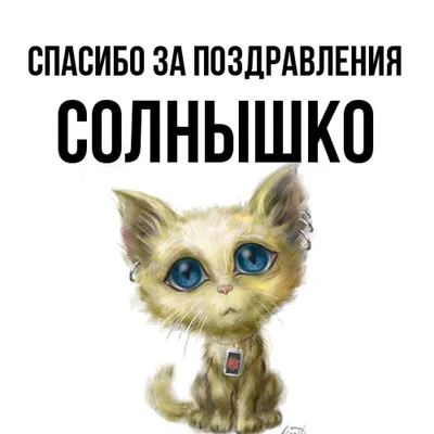 Открытка с именем Вика солнышко Спасибо собака с розой. Открытки на каждый  день с именами и пожеланиями.