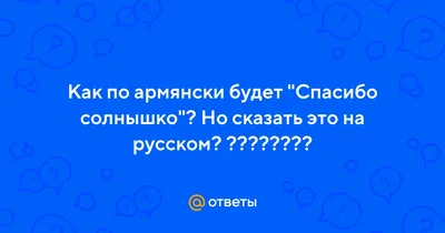 Картинки Спасибо Солнышко - красивые открытки бесплатно