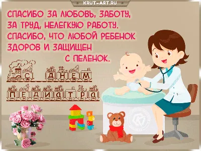 Благодарность за работу в родительском комитете 086.852 - купить в  интернет-магазине Карнавал-СПб по цене 25 руб.