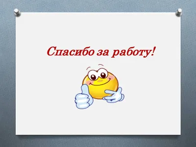 Большое спасибо за ваш труд Набор мыла ручной работы (ID#1719462615), цена:  220 ₴, купить на Prom.ua