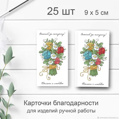 Благодарность за работу в родительском комитете 086.340 - купить в  интернет-магазине Карнавал-СПб по цене 29 руб.