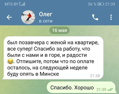 Cлова благодарности за работу, 55 примеров слов благодарности