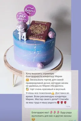 Торты Спасибо за сына 26 фото с ценами скидками и доставкой в Москве