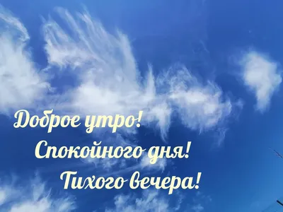 Картинки с надписью - Желаю тебе умиротворённого и спокойного осеннего дня!.