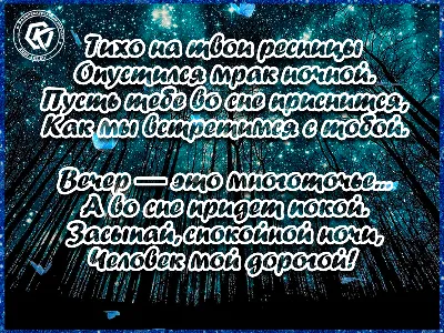 Спокойной ночи, родная! ( Анимация )