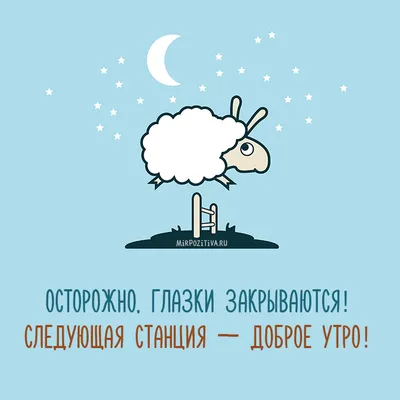 Картинки \"Спокойной ночи, любимая\". 🌙 (57 шт.) | Ночь, Милые открытки,  Открытки