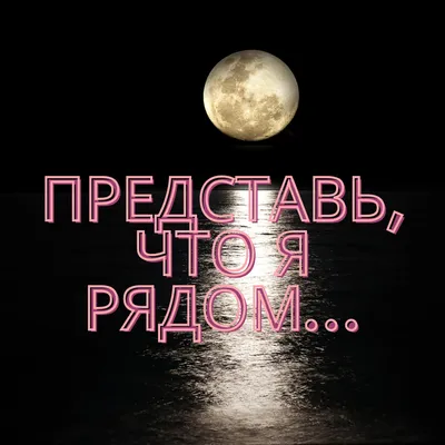 Пожелания спокойной ночи — картинки на украинском, стихи, проза, любимым и  друзьям — Украина