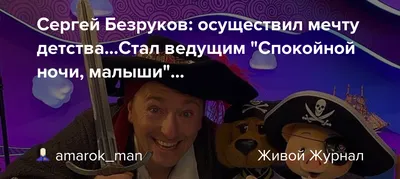 Спокойной ночи, красавчик | Не указано - купить с доставкой по выгодным  ценам в интернет-магазине OZON (783214229)