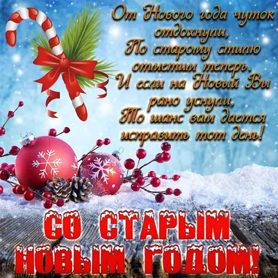 https://kras.mk.ru/social/2024/01/13/staryy-novyy-god-2024-krasivye-i-prikolnye-otkrytki-k-14-yanvarya.html