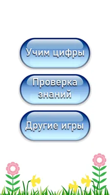 Лучшие стихи про цифры для детей от 0 до 12, знаки плюс, минус и равно