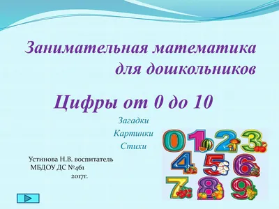 Большая книга цифр - купить с доставкой по Москве и РФ по низкой цене |  Официальный сайт издательства Робинс