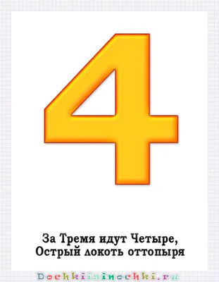 Большие буквы и цифры. 123 картинки. Сост. Дмитриева В.Г купить по низким  ценам в интернет-магазине Uzum