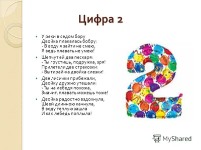 Купить Большие буквы и цифры. 123 картинки в интернет-магазине OKi.by с  доставкой или самовывозом