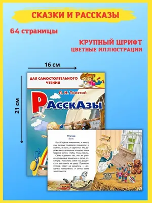 Арабские цифры в стихах и картинках с наклейками и игрой