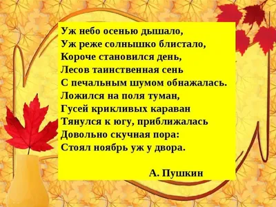 Здравствуй, осень золотая! Сборник стихов для детей (твердая обложка) -  Издательство «Планета»