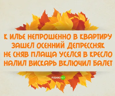 Поздравления с первым днем осени в стихах и картинках — УНИАН