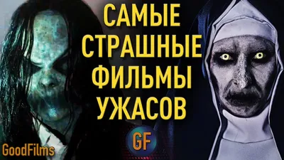 Самые лютые сцены из фильмов ужасов! - YouTube