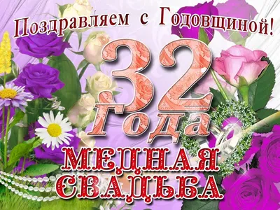 5 лет годовщина свадьбы: поздравления, картинки - деревянная свадьба (12  фото) 🔥 Прикольные картинки и юмор