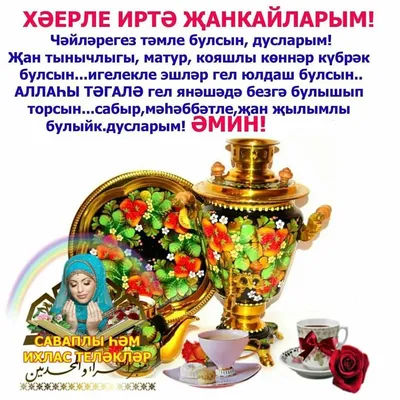 Тыныч йокы! 51 картинка на татарском языке 🤣 WebLinks