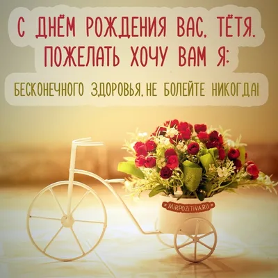 сднемрождения #тетягаля #дорогаятетушка #❤️ | TikTok