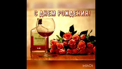 с днём рождения #любовь #поздравление_с_днем_рождения # | TikTok