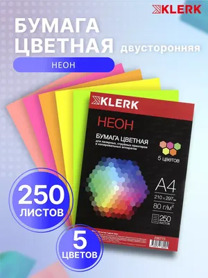 Klerk Бумага для принтера цветная А4 250 л 5 цв