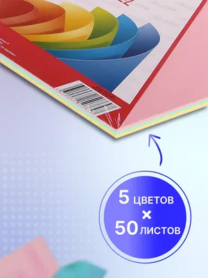 Бумага цветная двухсторонняя для принтера офисная 10 цветов ASMAR, формат  А4, 80 г/м2, 100 листов - купить с доставкой по выгодным ценам в  интернет-магазине OZON (707817112)