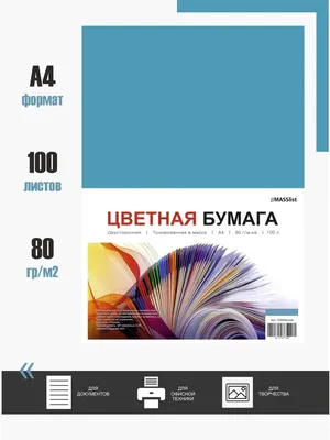 Бумага цветная для принтера, А4, 80 г/м2, 100 л., (5 цветов х 20 листов),  пастель купить по цене 499 ₽ в интернет-магазине KazanExpress