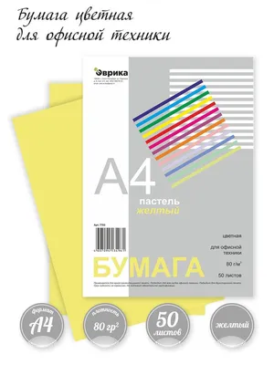 Цветная бумага для принтера А4 , набор 5 цветов , 100 листов Office space  12832737 купить за 56 600 сум в интернет-магазине Wildberries