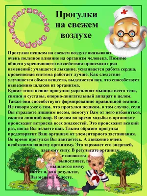 Уголок здоровья - Мед. уголок - Сведения об образовательной организации -  МБДОУ детский сад № 97 г.о. Самара