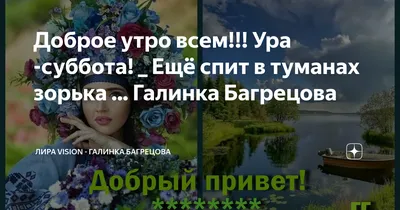 УРА, ВЫХОДНОЙ! СУББОТА СУББОТОЧКА! ГУЛЯЮТ ВСЕ! - YouTube