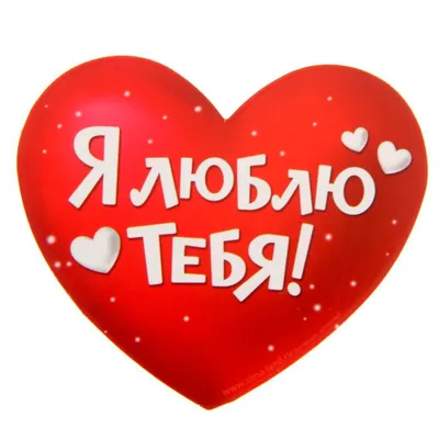 Купить Открытка‒валентинка \"Ты моё счастье\" во Владивостоке