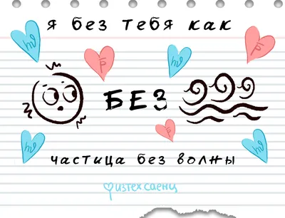 Открытки на 14 февраля: прикольные, романтичные и красивые валентинки ко  Дню всех влюбленных - МК Новосибирск