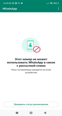 WhatsApp не работает: что делать, чтобы приложение не заблокировалось после  15 мая » Новости Усть-Каменогорска и ВКО свежие на сегодня | ALTAYNEWS